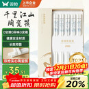 双枪家用陶瓷筷子食品接触级抗菌防霉 千里江山10双 高档礼盒装