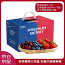 京自鲜生现货车厘子草莓云南蓝莓混合礼盒装混搭新鲜水果组合新年送礼团购 2盒蓝莓+2盒草莓+2斤单J车厘子