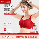 糖粒大红红色内衣女本命年马年结婚新娘薄款大码大胸显小收副乳文胸罩 红色 85C
