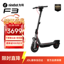 九号（Ninebot）电动滑板车成年人两轮代步折叠便携式智能减震避震防滑稳定智慧显示大屏全新第三代滑板车F3