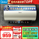 美的（Midea）国家补贴20%终身免换镁棒60升电热水器3300W变频省电一级能效节能安全水电分离F6033-JE6(HE)