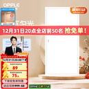 欧普照明（OPPLE） 集成吊顶led 铝扣板天花板格栅平板灯嵌入式厨房灯厨卫灯 明阁II加亮【经典白】36瓦白光 防潮防锈抗油污