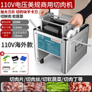 RSRDDY德国品质德国进口品质110V电压出口海外  切肉机商用切片机小型电 出口110电压美 3.53.5inch