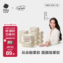 babycare面膜柔巾婴儿一次性洗脸巾干湿两用小熊巾加厚绵柔巾 80抽*12包