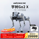 宇树（Unitree）Go2 X 开发版 机器狗 AI大模型 四足机器人 具身智能  仿生陪伴机器人 教育科研展示 支持二次开发