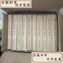 【二手书】国际关系史.全十卷 10 d  王绳祖 世界知识出版社