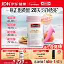 Swisse斯维诗匀亮小粉瓶Pro 抗糖抗氧化虾青素硫辛酸VC祛黄亮肤美白60粒