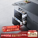 方太【嵌入式消毒柜JP10】125L大容量2门3抽5min瞬消45min奶瓶除菌【国家补贴】