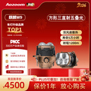 Aozoom澳兹姆全新一代麒麟W9 W9+五光源三直射透镜超亮改装车灯led大灯 麒麟W9方形三直射五叠光（全国免费安装）