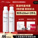 雅漾（Avene）舒泉喷雾300ML补水保湿爽肤湿敷水敏肌护肤化妆水大喷新年礼物