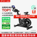 麦瑞克（MERACH）动感单车健身房级家用智能磁控运动器材自行车 黑曜骑士 MR-S12B3