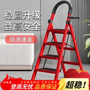 忆琳居梯子家用安全人字梯折叠梯伸缩多功能楼梯便捷扶梯加厚红色四步