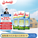 安佳（Anchor）3.6g蛋白质 全脂牛奶 250ml*24盒 新西兰原装进口草饲
