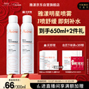 雅漾（Avene）舒泉调理喷雾300ML补水保湿爽肤湿敷水敏肌护肤化妆水大喷礼物