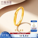 六福珠宝新年礼物 足金闪砂扭纹黄金戒指实心活口戒 计价 约2.01克