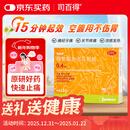 【原研药】司百得精氨酸布洛芬颗粒0.4g*12包 用于痛经牙疼关节韧带痛头痛背痛神经痛 流感引起的发烧