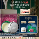 海蓝之谜（LA MER）润唇霜9g保湿护唇膏护肤品套装化妆品礼盒生日圣诞礼物送女友