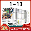 现货即发 台版漫画 宝石之国 1-13 （7、9-13限量特装版 ）赠海报+书签 市川春子 脸谱出版 绿山墙原版图书 【台版】宝石之国 1-13