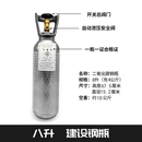 酒吧苏打水气泡水机扎啤酒机充气瓶罐食品级食用二氧化碳商用钢瓶 八升气瓶+满气