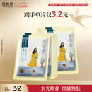 百雀羚面膜 小雀幸澄静水光面膜10片装补水保湿品质国货新年礼物