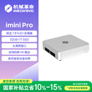 机械革命imini Pro830 迷你主机 商务台式机电脑(R7-8745H 32G 1T SSD)支持壁挂 冷灰银
