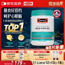Swisse斯维诗 无腥味野生鱼油软胶囊1000mg omega-3 DHA+EPA 400粒/ 瓶