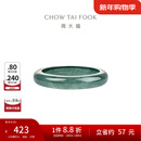 周大福翡翠戒指女送女友送妈妈送长辈生日礼物 K65991 14号