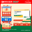 【原研进口】福善美 阿仑膦酸钠片 70mg*1片/盒 6盒装