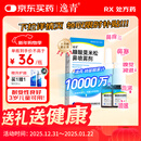 [逸青] 糠酸莫米松鼻喷雾剂50μg*60喷*2瓶/盒 家中常备 流感感冒甲流鼻炎喷剂鼻炎专用药 耳鼻喉用药过敏性鼻炎专用鼻痒鼻塞消炎药儿童花粉尘螨打喷嚏流鼻涕