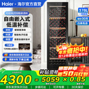 海尔（Haier）【恒温酒柜】家用嵌入式红酒柜风冷无霜电子控温单门恒温柜一级能效办公室葡萄酒茶叶柜冷藏雪茄柜 209瓶装丨风冷无霜+低温补偿+左右换门378L