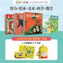 东方娃娃五刊 26年全年1-12月五刊套 智力+绘本+美术+科学+数学 含26年全年期刊赠品