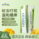 boiron宝弘金盏花止痒膏30g 法国进口儿童蚊虫叮咬止痒护肤膏