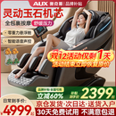 奥克斯（AUX）2025新款按摩椅LH15A家用全身太空舱零重力多功能智能电动按摩沙发椅生日礼物送爸爸妈妈父母亲节 至尊旗舰款丨智能语音 腰腿热敷 脚底滚轮黑灰色