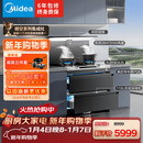 美的（Midea）【晴空FD90】消毒款 集成灶一体式 26风量烟机 蒸汽洗2.0  消毒柜 蒸汽洗自清洁  家用灶具 油烟机