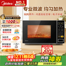 美的（Midea）微波炉家用小型20升转盘加热 智能菜单 一键解冻 杀菌电子除味 薄膜按键（M1-L213C）