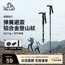 伯希和（Pelliot）户外登山杖可伸缩T柄手杖爬山拐杖铝合金徒步杖165036009曜石黑