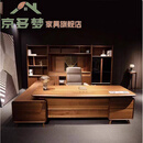 京多梦新中式黑胡桃白蜡木老板桌主管桌轻奢酒店民宿办公室商务大班台 3.0米办公桌(黑胡桃木)