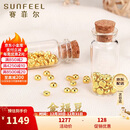 赛菲尔黄金小金豆足金999.9投资金攒金收藏存钱 单颗 约1.0克