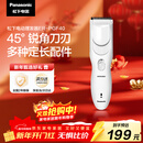 松下（Panasonic）电动理发器理发剃头推子电推子自理发器 成人儿童全家自用生日节日礼物送男士送老公男友 PGF40