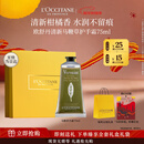 欧舒丹护手霜礼盒清新马鞭草75ml保湿滋润香氛防干燥伴手礼新年礼物男友