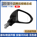 恒悉适用大众迈腾倒车镜迈腾B6 迈腾B7 反光镜总成 迈腾B8后视镜总成 20-23款迈腾B8L右9+2总成