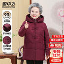 雪中飞中老年妈妈装羽绒服女中长款冬装中式骐骥红奶奶加厚防寒保暖外套