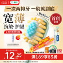 狮王（Lion）细齿洁宽薄茶抗敏牙刷2支软毛成年人缓解敏感减少出血