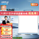 欧普照明（OPPLE） 集成吊顶led 铝扣板天花板格栅平板灯嵌入式厨房灯厨卫灯 防锈抗油污铝材边框-18瓦白色 防潮防锈抗油污