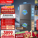 海尔（Haier）「小红花系列」550L法式多门冰箱双系统双净化0串味99.99%除菌变温BCD-550WGHFDC9GYU1国家补贴
