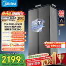 美的（Midea）607升pro升级款双开门冰箱超大容量一级能效风冷无霜星辰砂BCD-607WKPM(E)以旧换新国家补贴