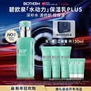 碧欧泉男士全新水动力保湿乳液75ml补水修护保湿生日礼物新年礼物送男友