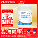 海氏海诺医用级白凡士林510ml 身体乳润肤润唇防皲裂手足干裂护手霜