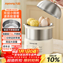 九阳（Joyoung）蒸蛋器 煮蛋器 定时 自动断电安心用 小型316L不锈钢多功能 双层蒸煮鸡蛋早餐神器ZD14-GE330