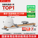 麦瑞克（MERACH）划船机家用智能调阻磁控室内有氧无氧运动健身器材Q3 MR-R21W2